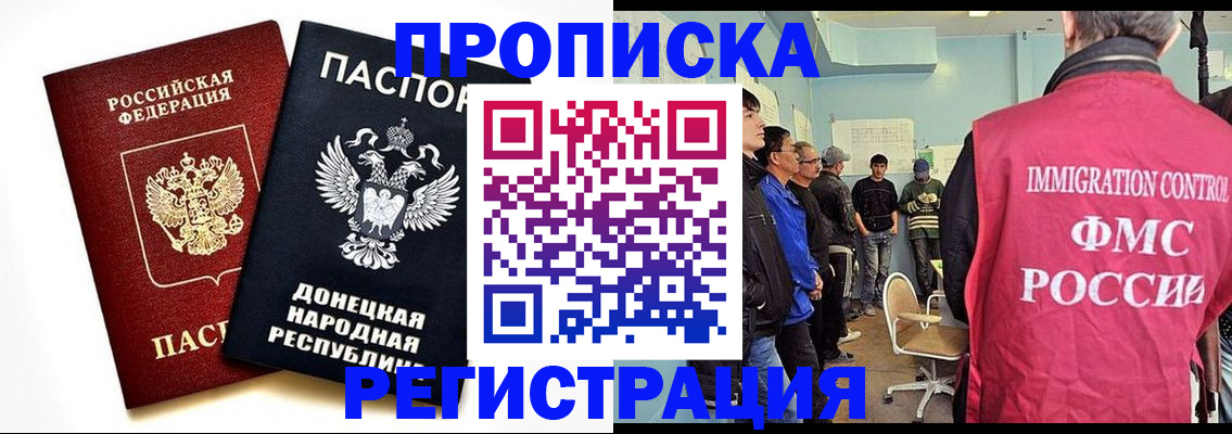 временная регистрация недорого в Дегтярске