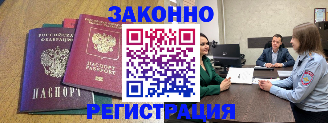 где прописаться в Дегтярске
