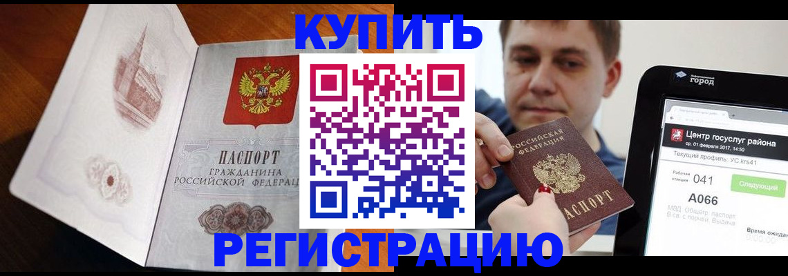 миграционный учет в Дегтярске
