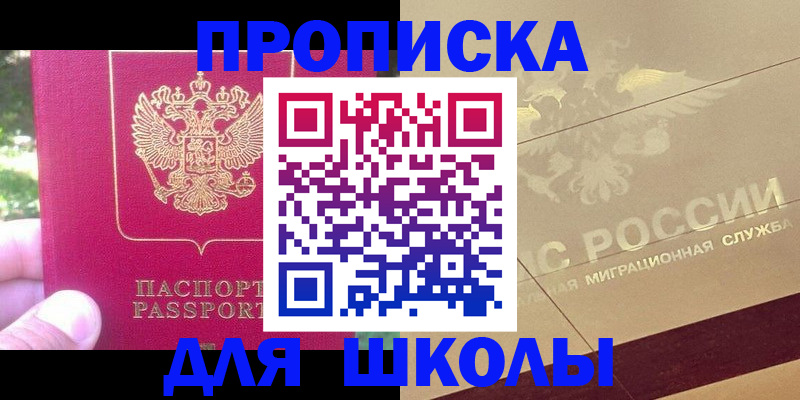 временная регистрация законно в Дегтярске