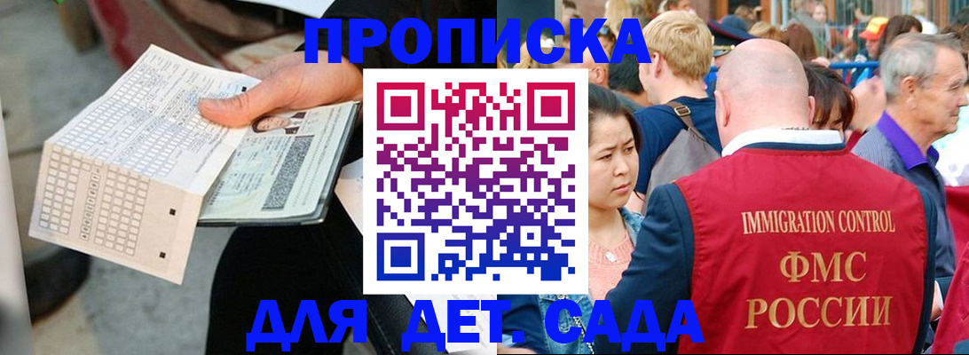 прописка иностранных граждан в Дегтярске